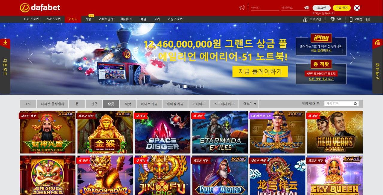 다파벳 슬롯머신